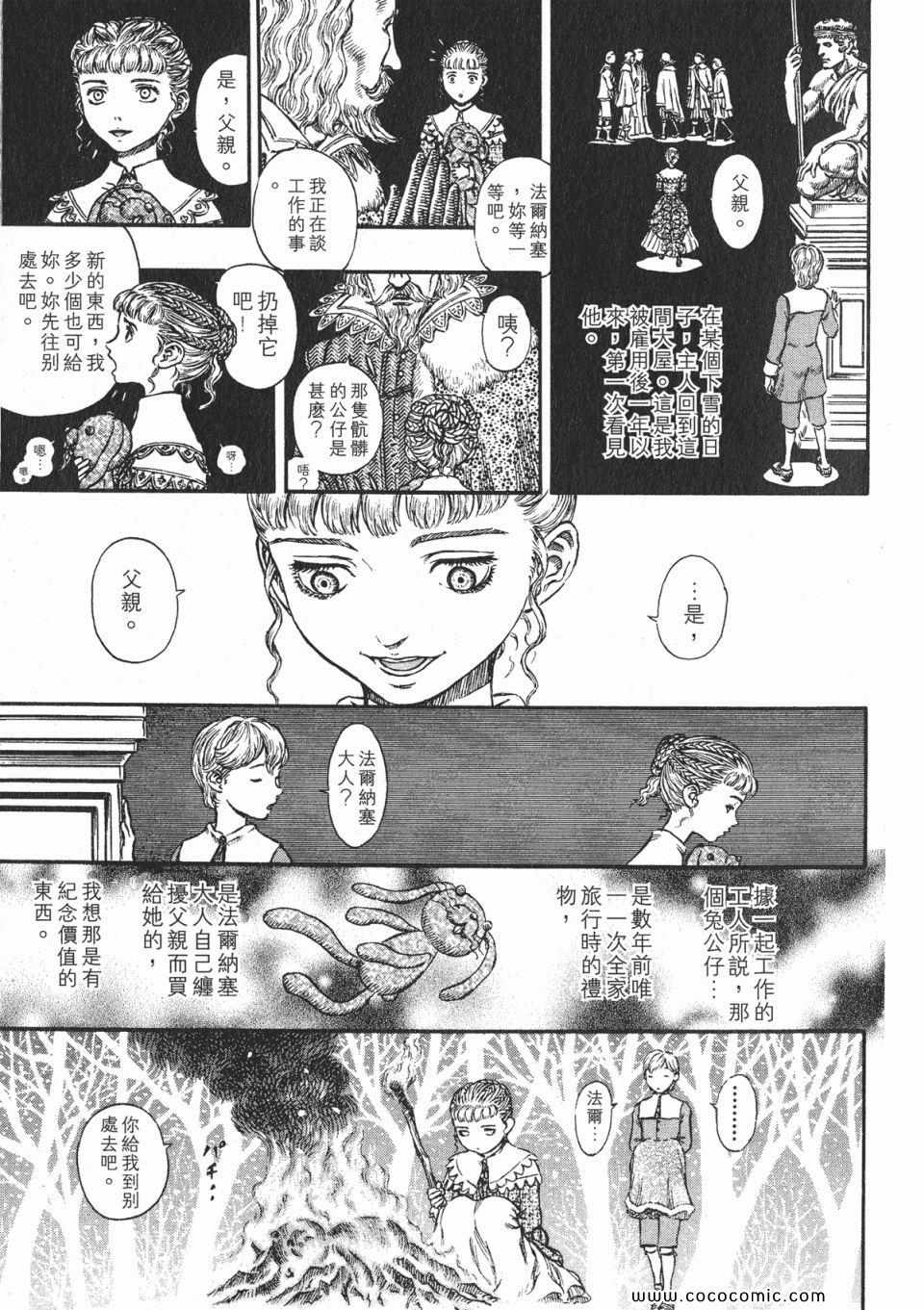 《烙印战士》漫画 22卷