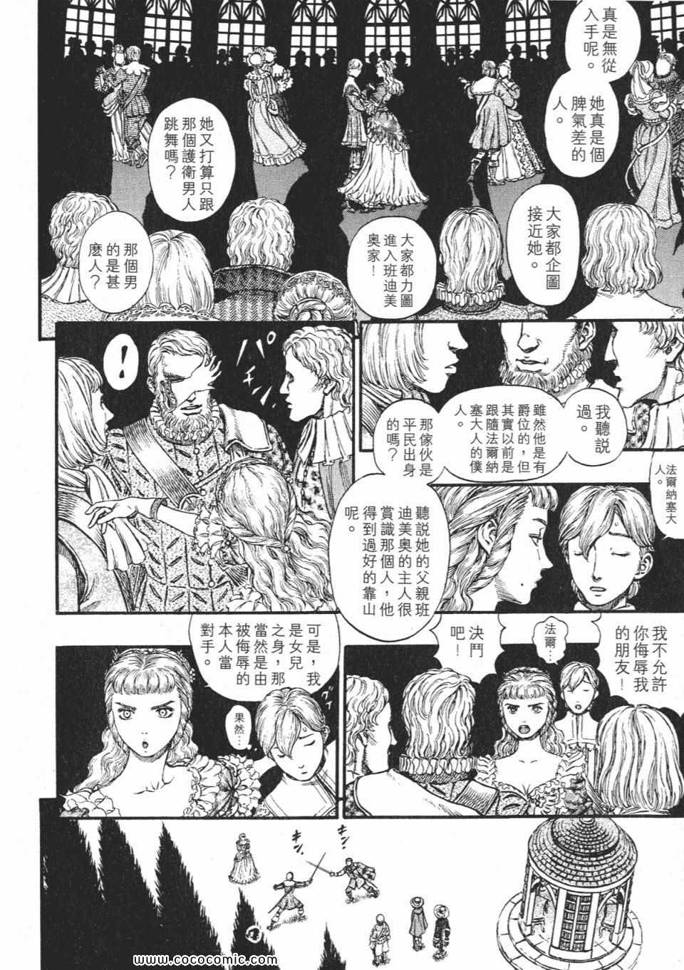 《烙印战士》漫画 22卷