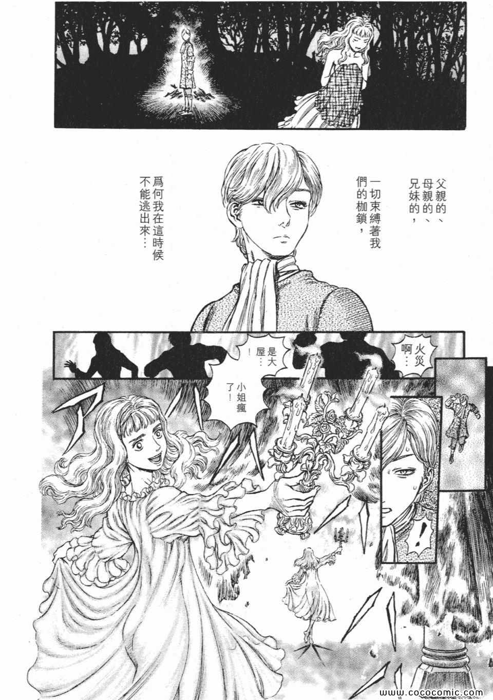 《烙印战士》漫画 22卷