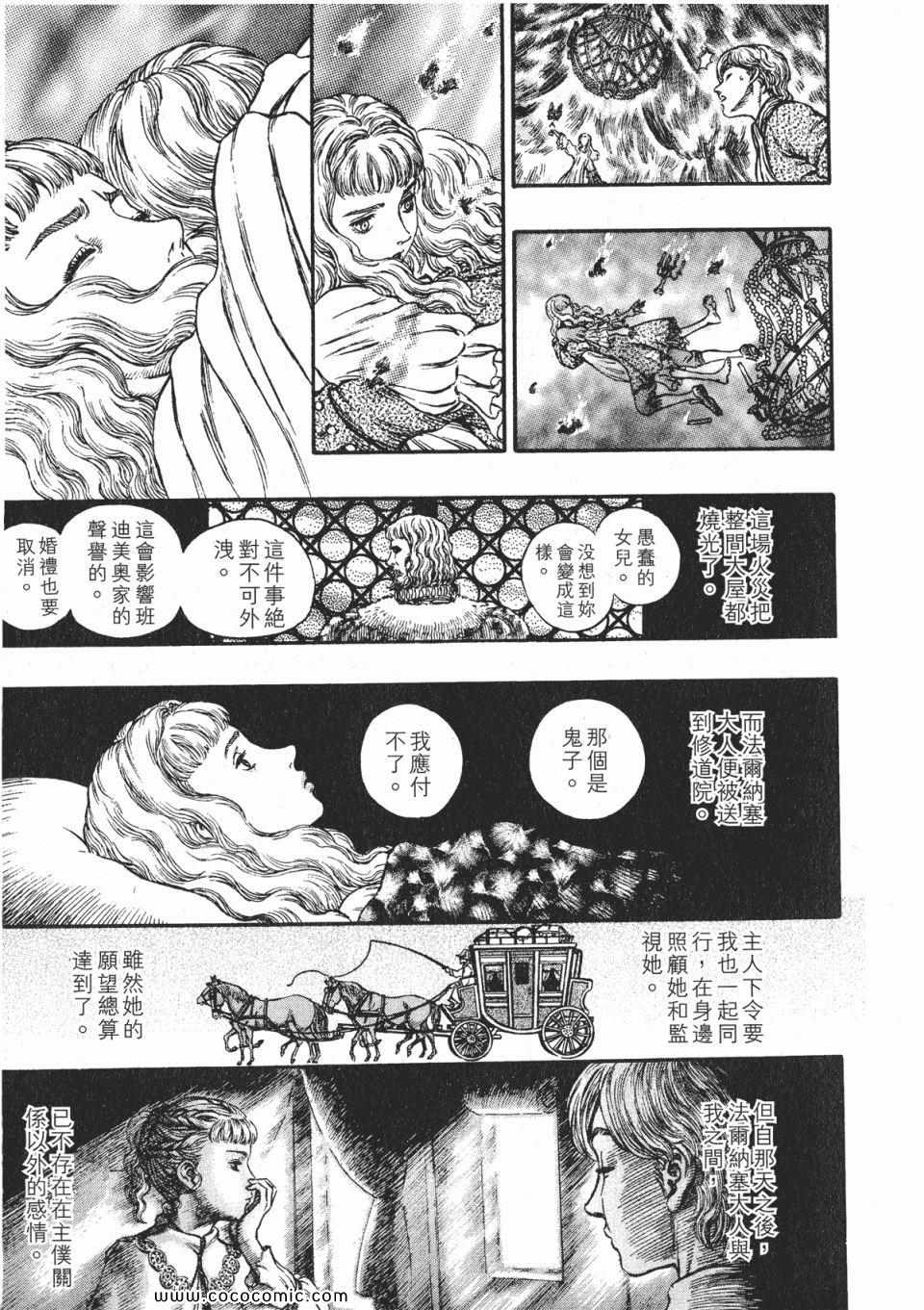 《烙印战士》漫画 22卷