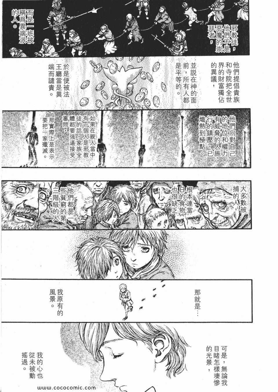 《烙印战士》漫画 22卷