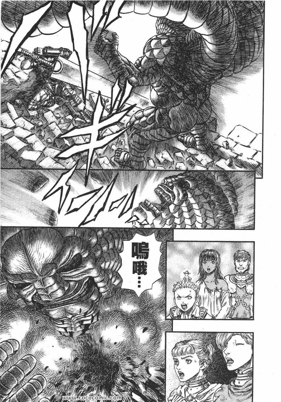 《烙印战士》漫画 21卷