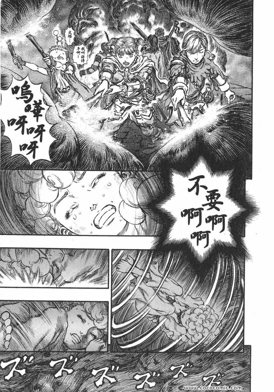 《烙印战士》漫画 21卷