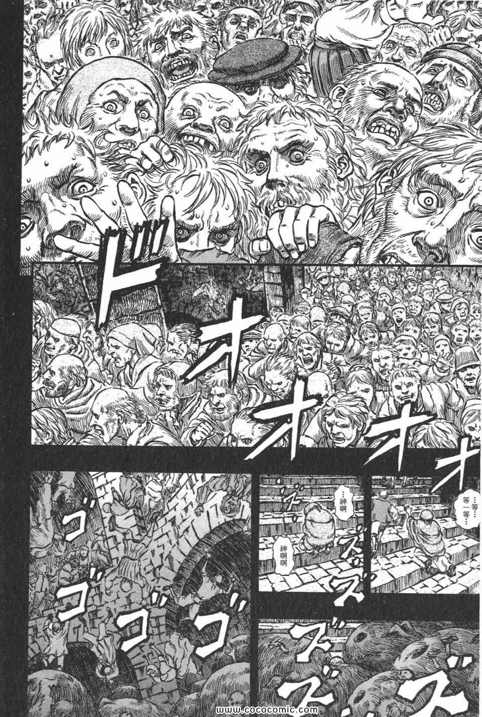 《烙印战士》漫画 21卷