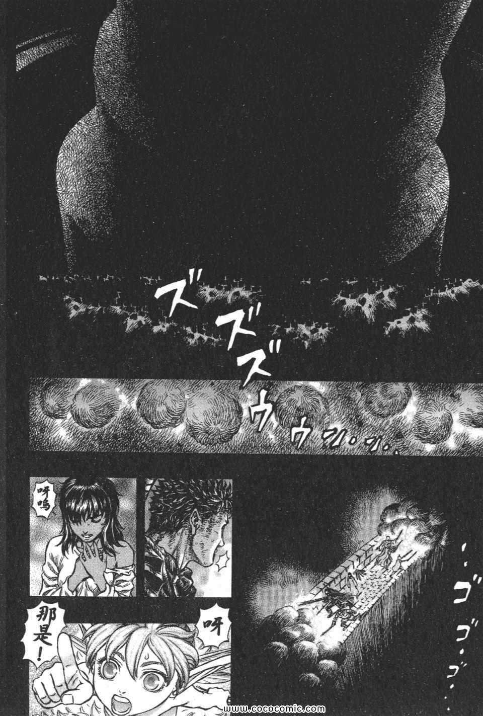 《烙印战士》漫画 21卷