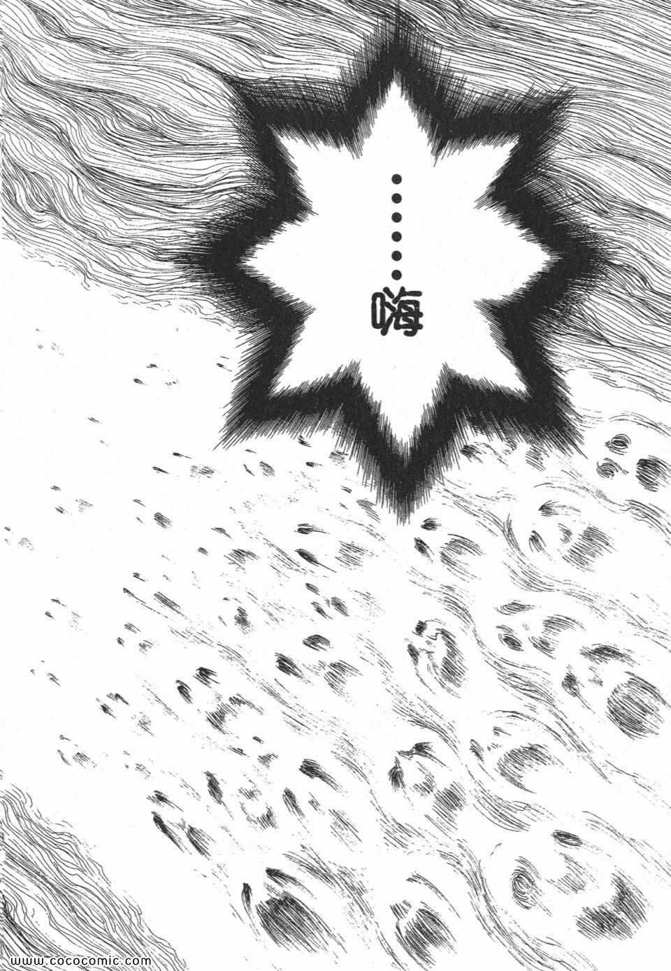 《烙印战士》漫画 21卷