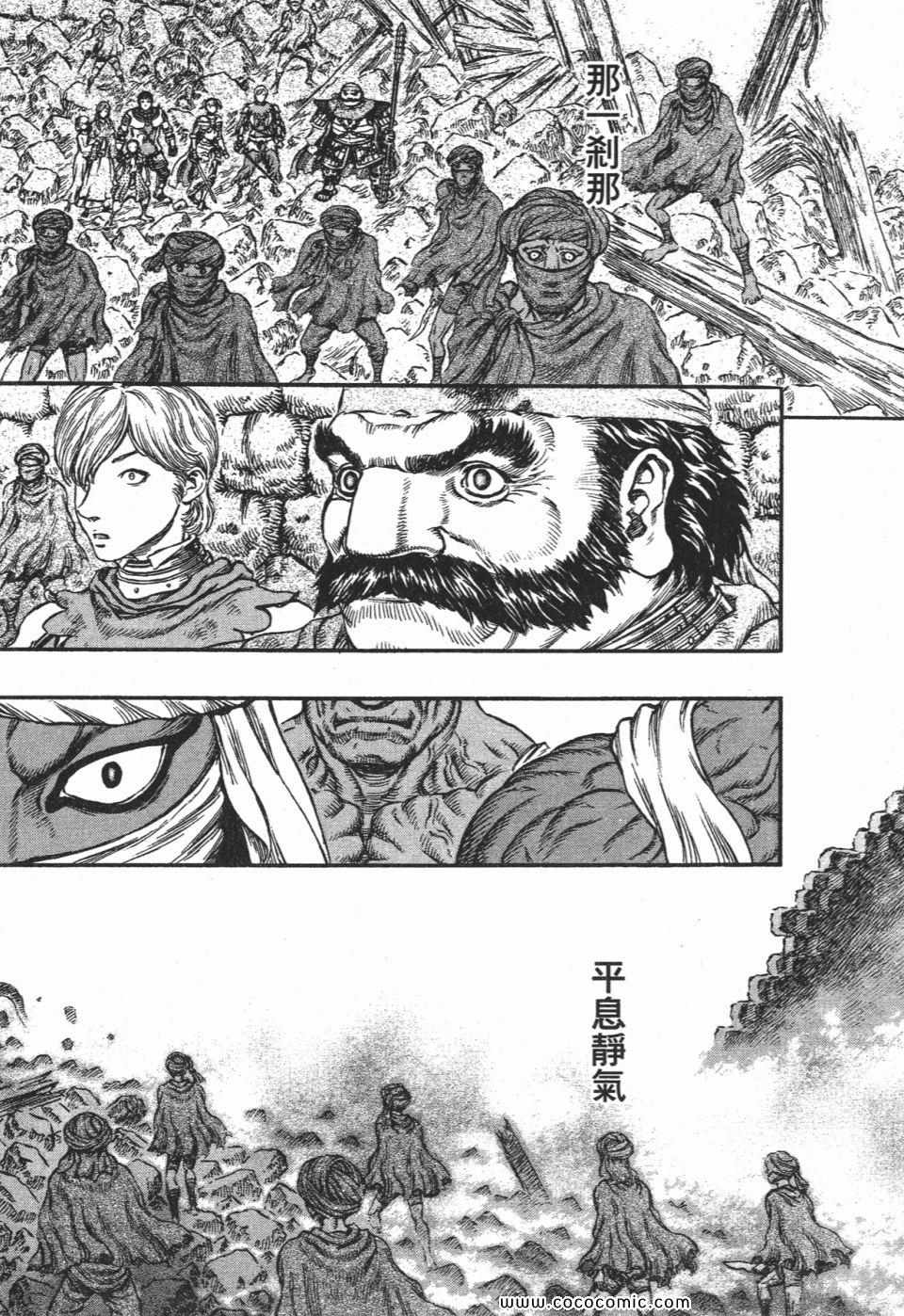 《烙印战士》漫画 21卷