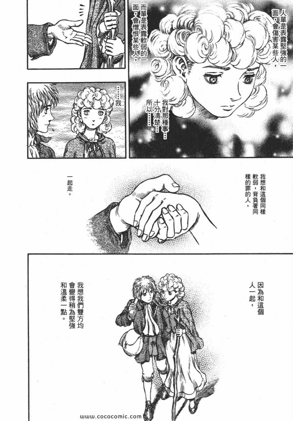 《烙印战士》漫画 21卷