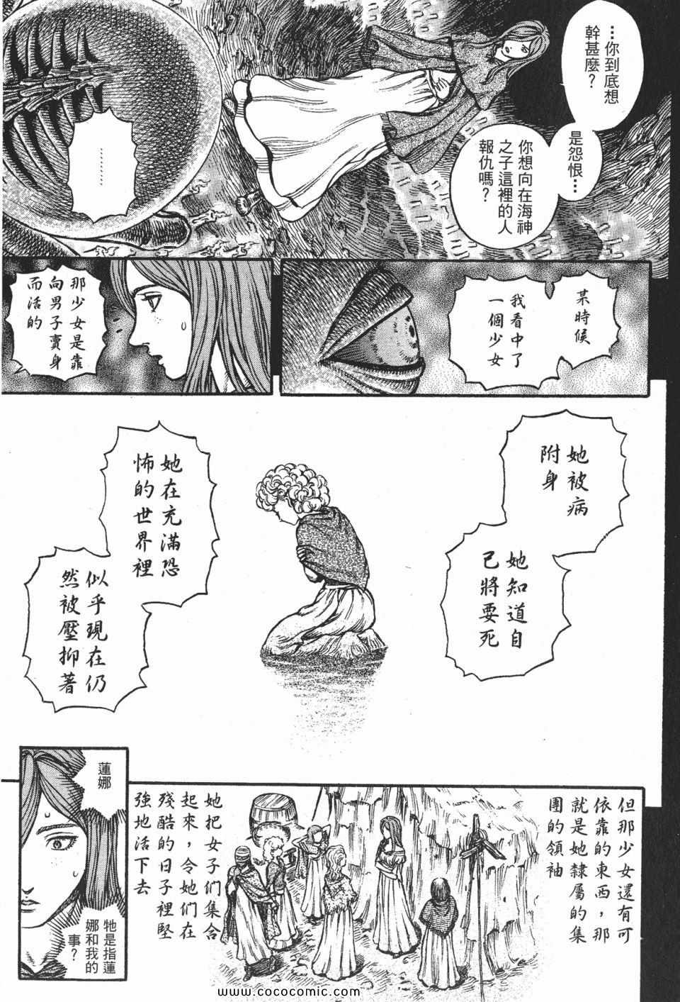 《烙印战士》漫画 20卷