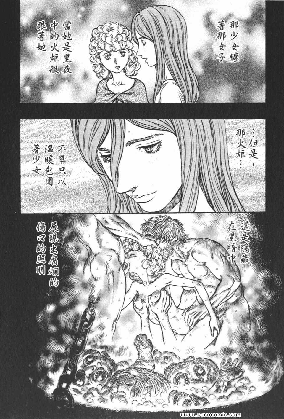 《烙印战士》漫画 20卷