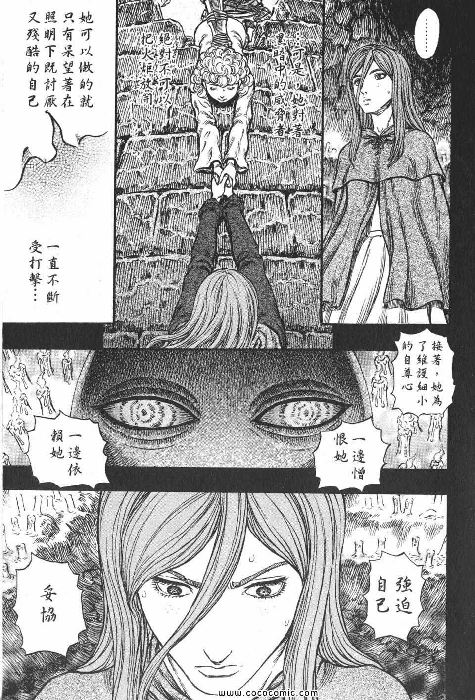 《烙印战士》漫画 20卷