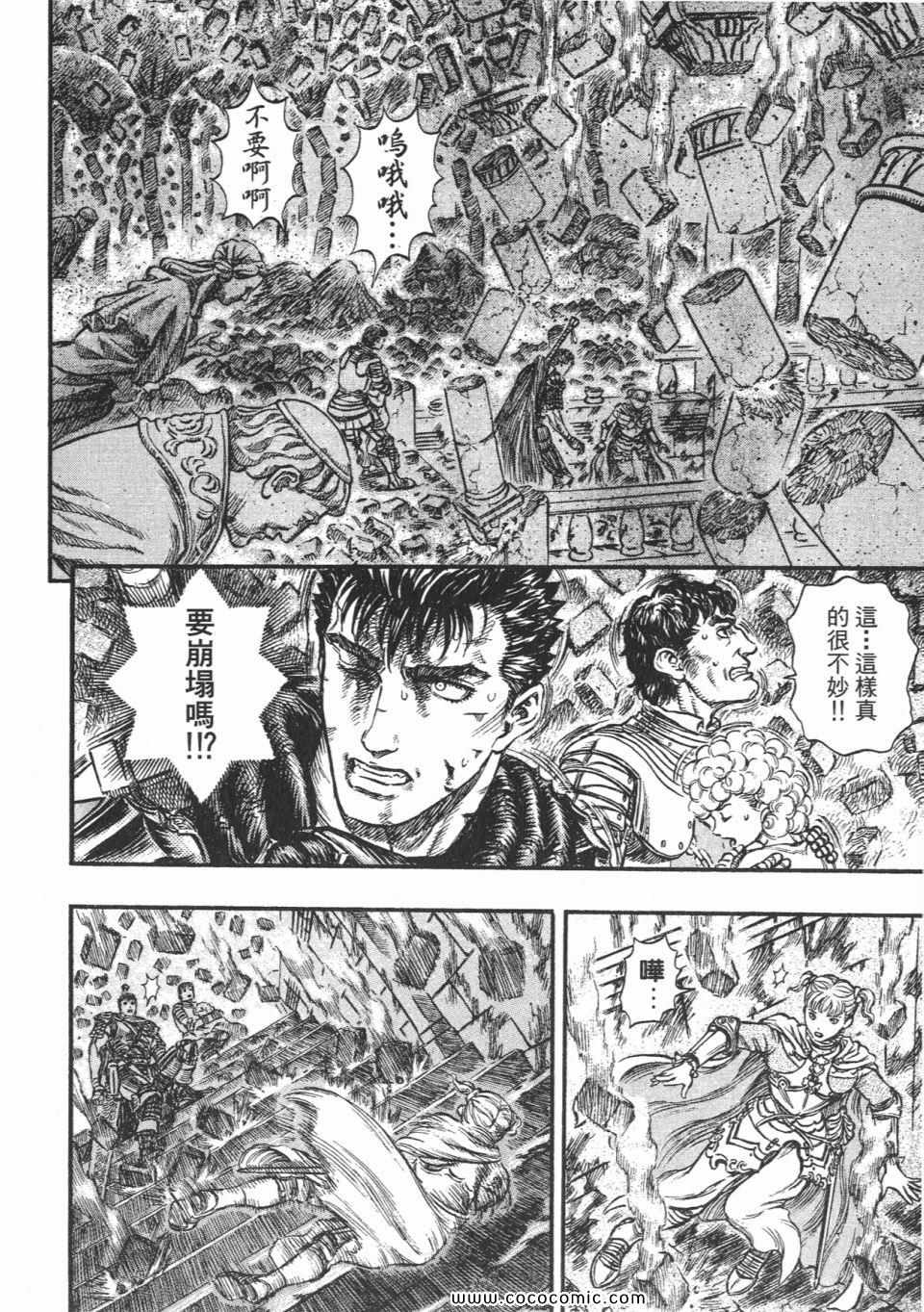 《烙印战士》漫画 20卷