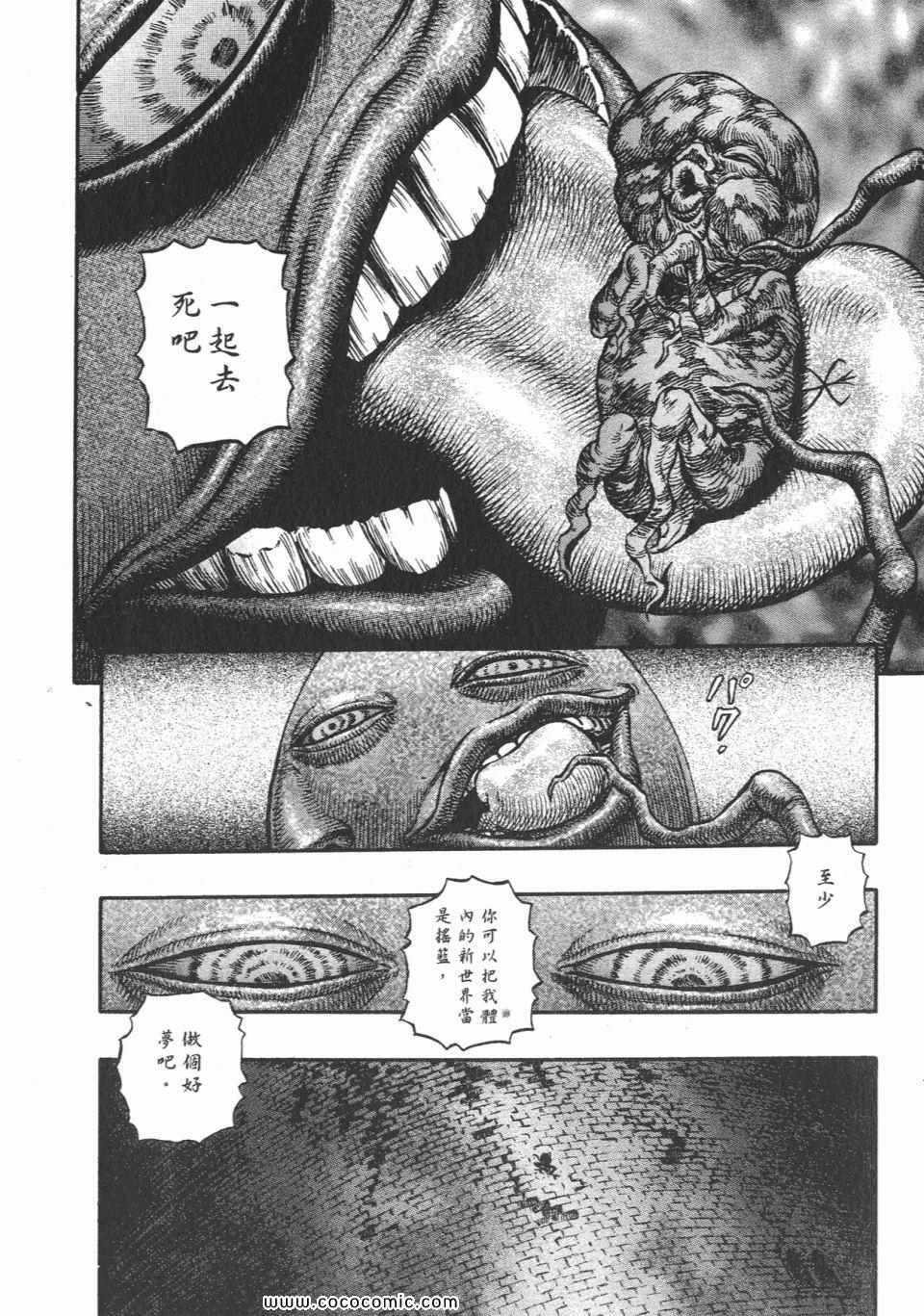 《烙印战士》漫画 20卷