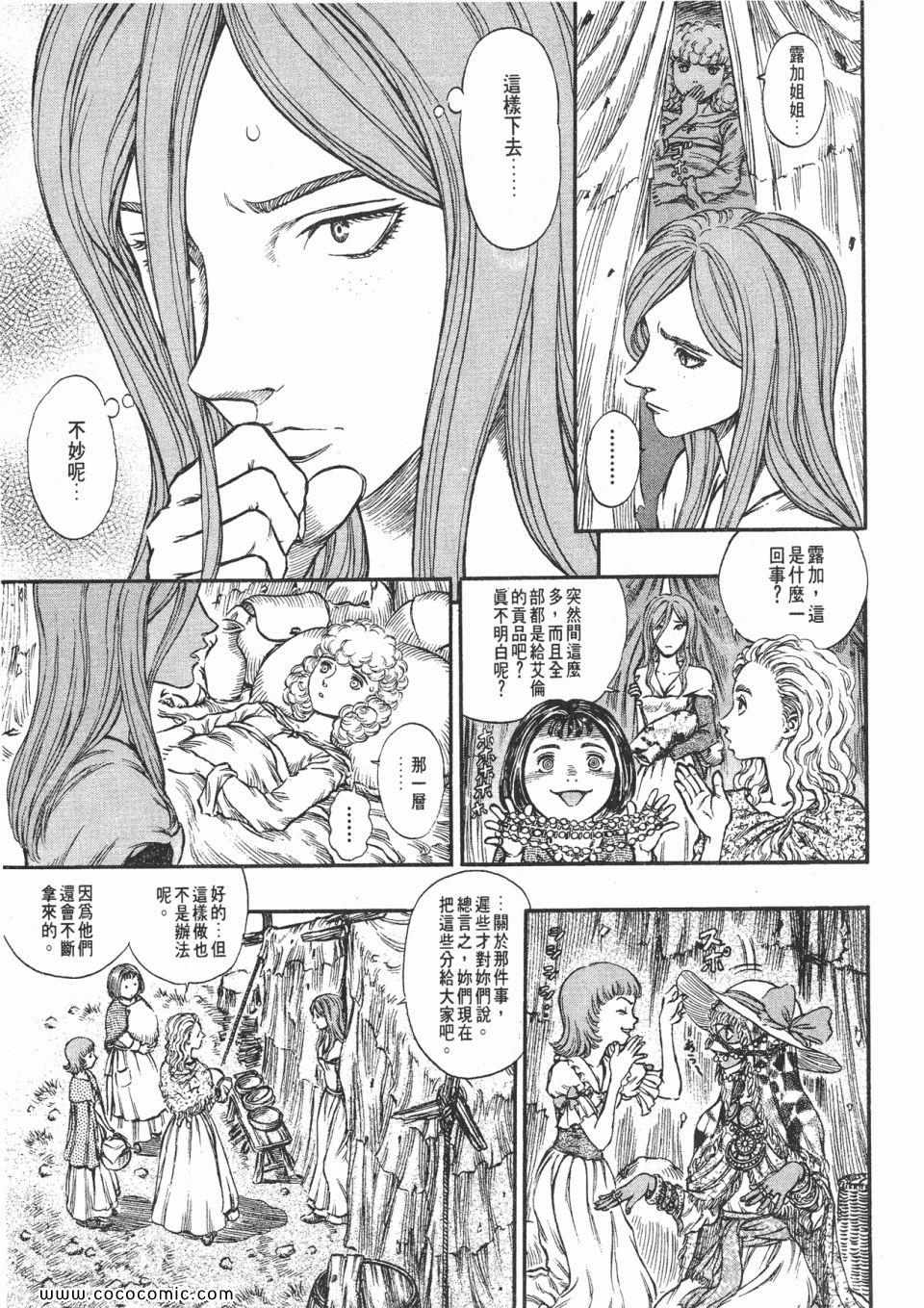 《烙印战士》漫画 19卷