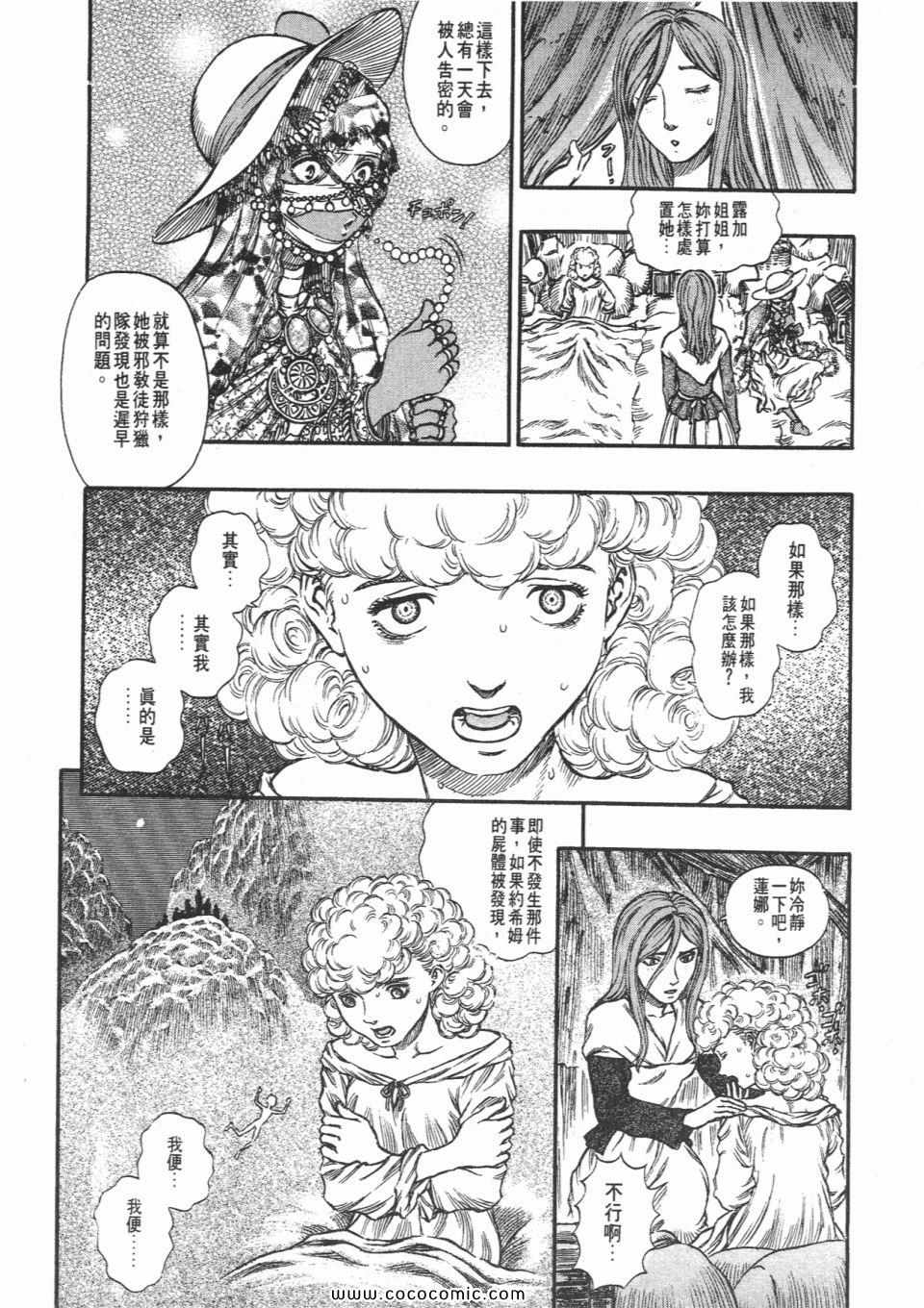 《烙印战士》漫画 19卷