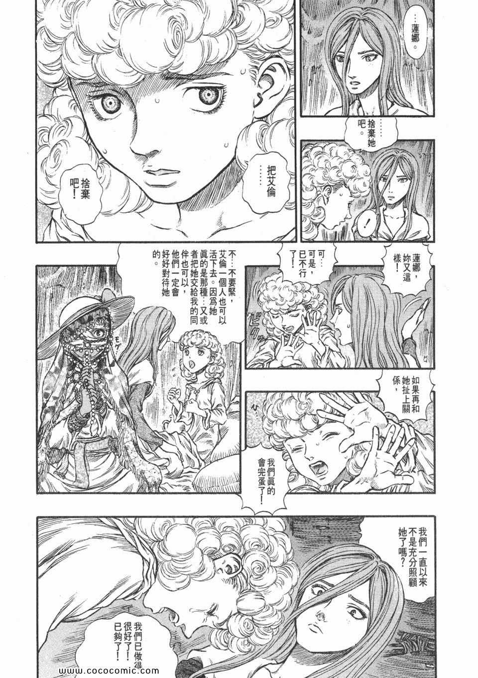 《烙印战士》漫画 19卷