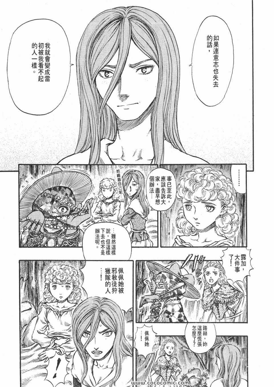 《烙印战士》漫画 19卷