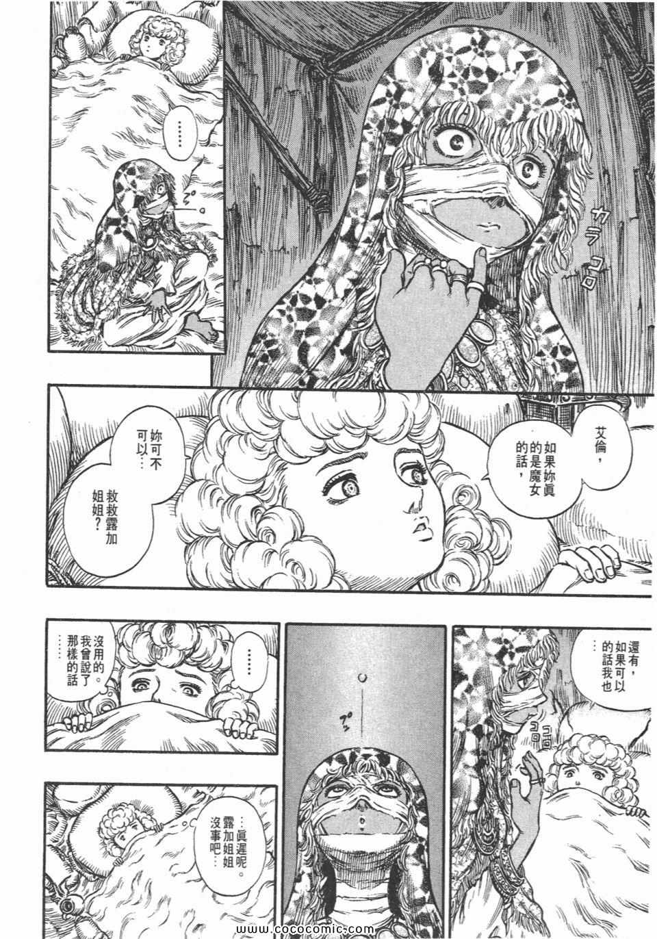 《烙印战士》漫画 19卷