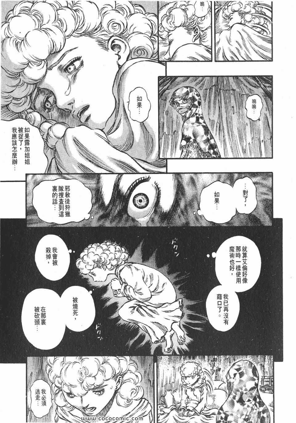 《烙印战士》漫画 19卷