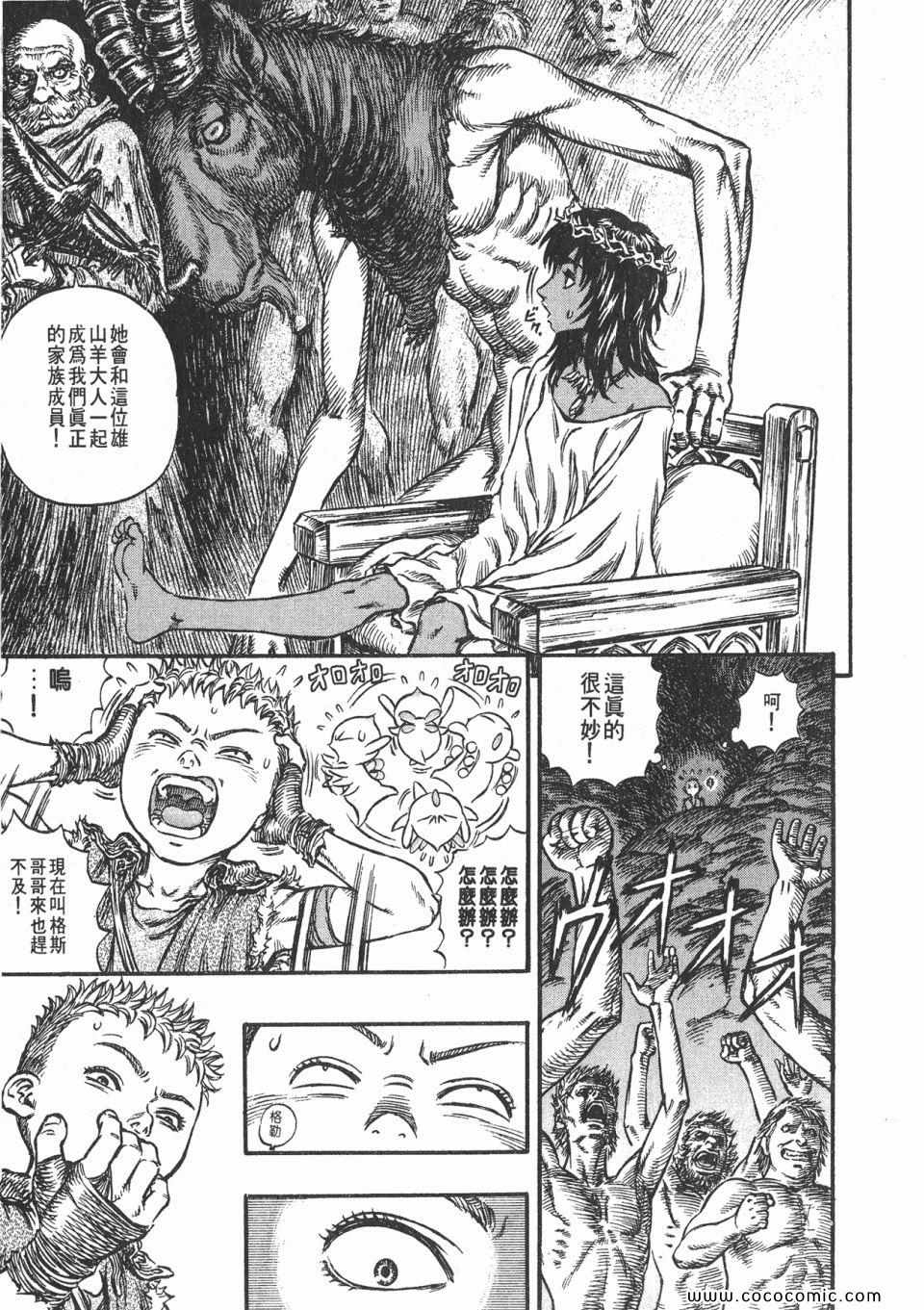 《烙印战士》漫画 19卷