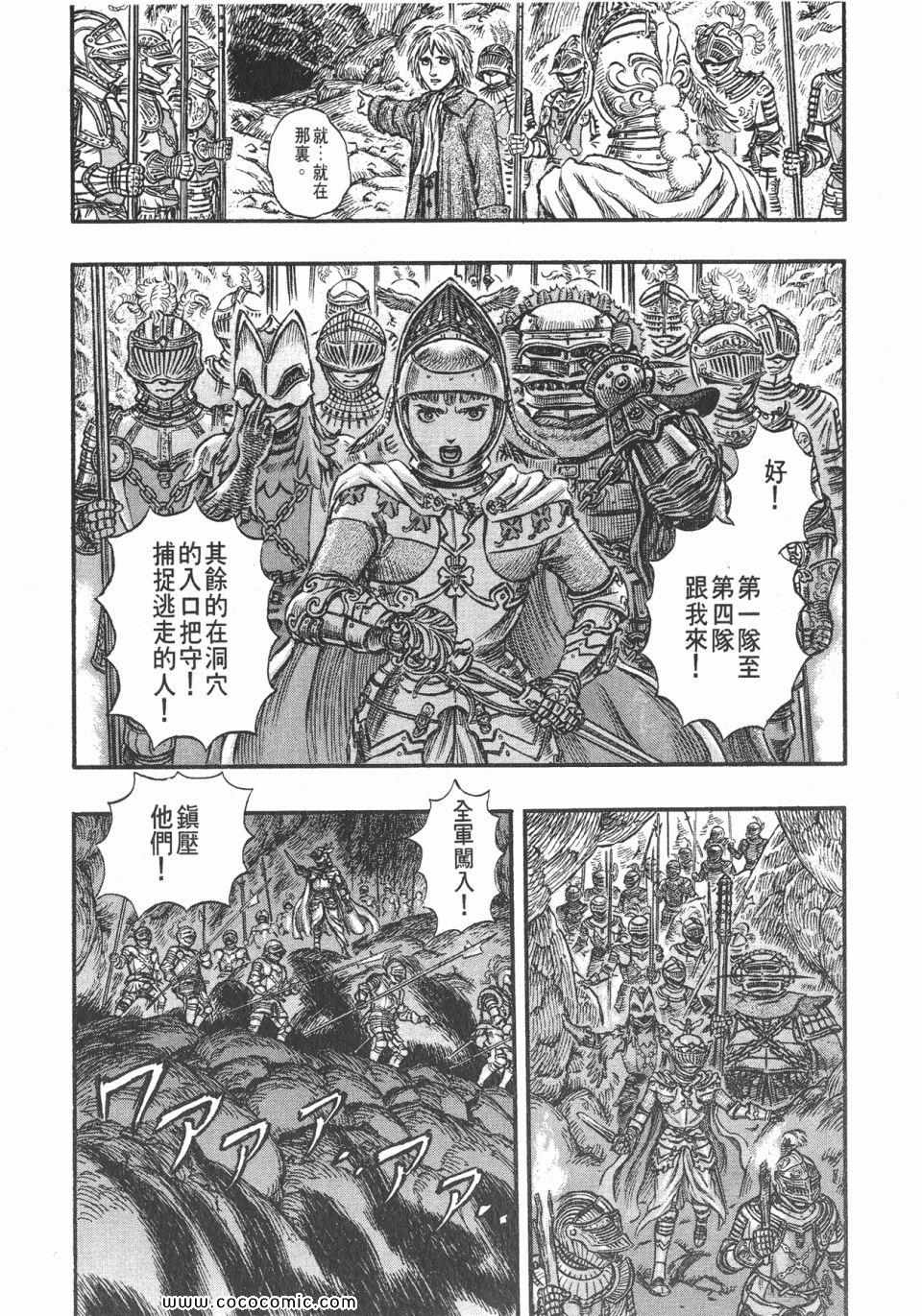 《烙印战士》漫画 19卷