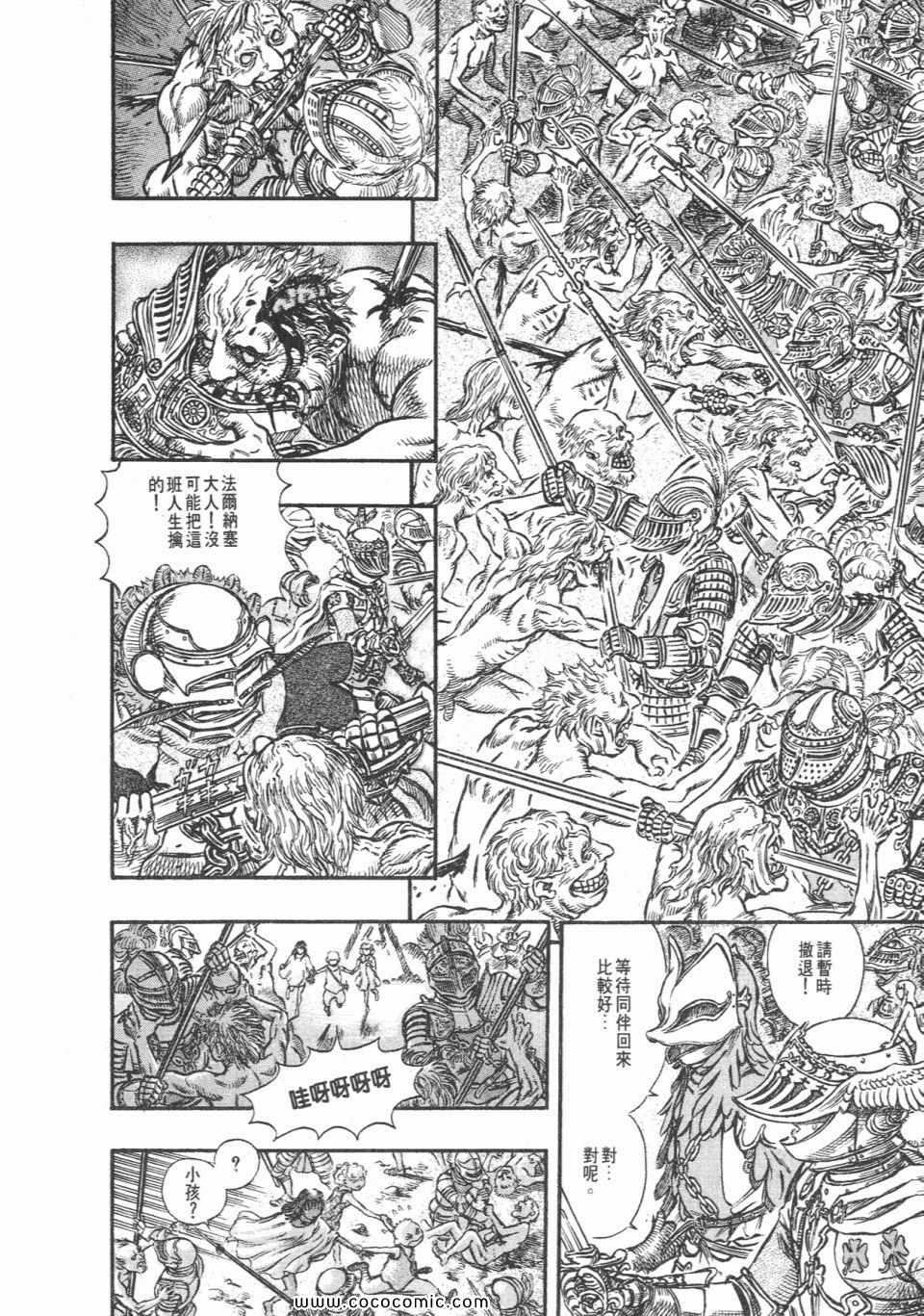 《烙印战士》漫画 19卷