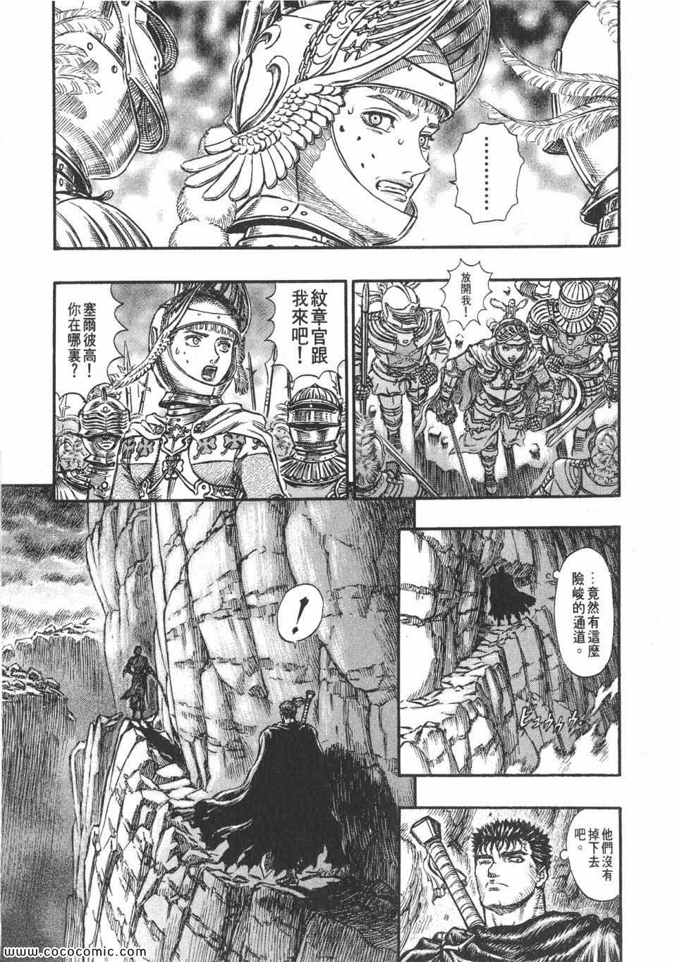 《烙印战士》漫画 19卷