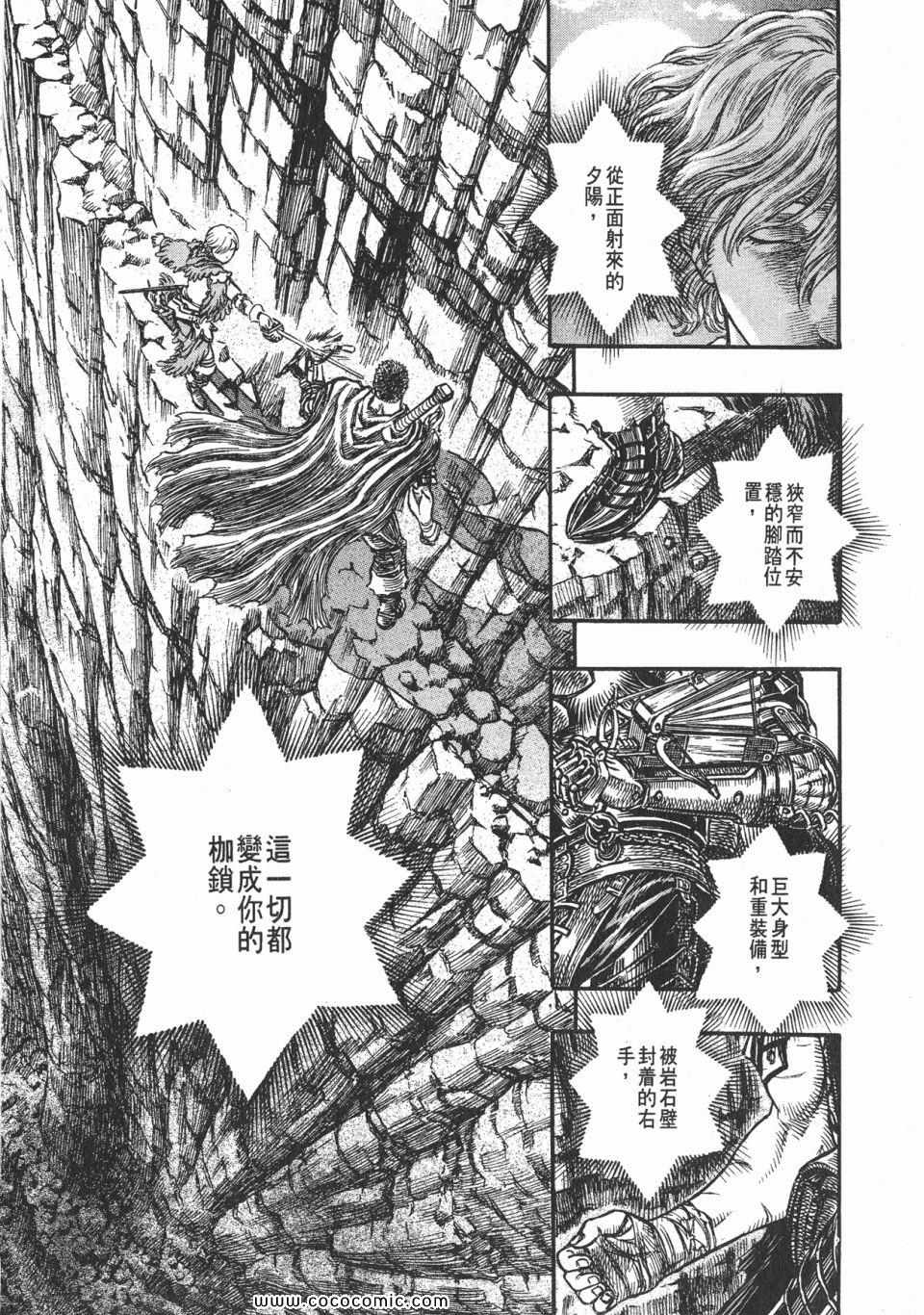 《烙印战士》漫画 19卷