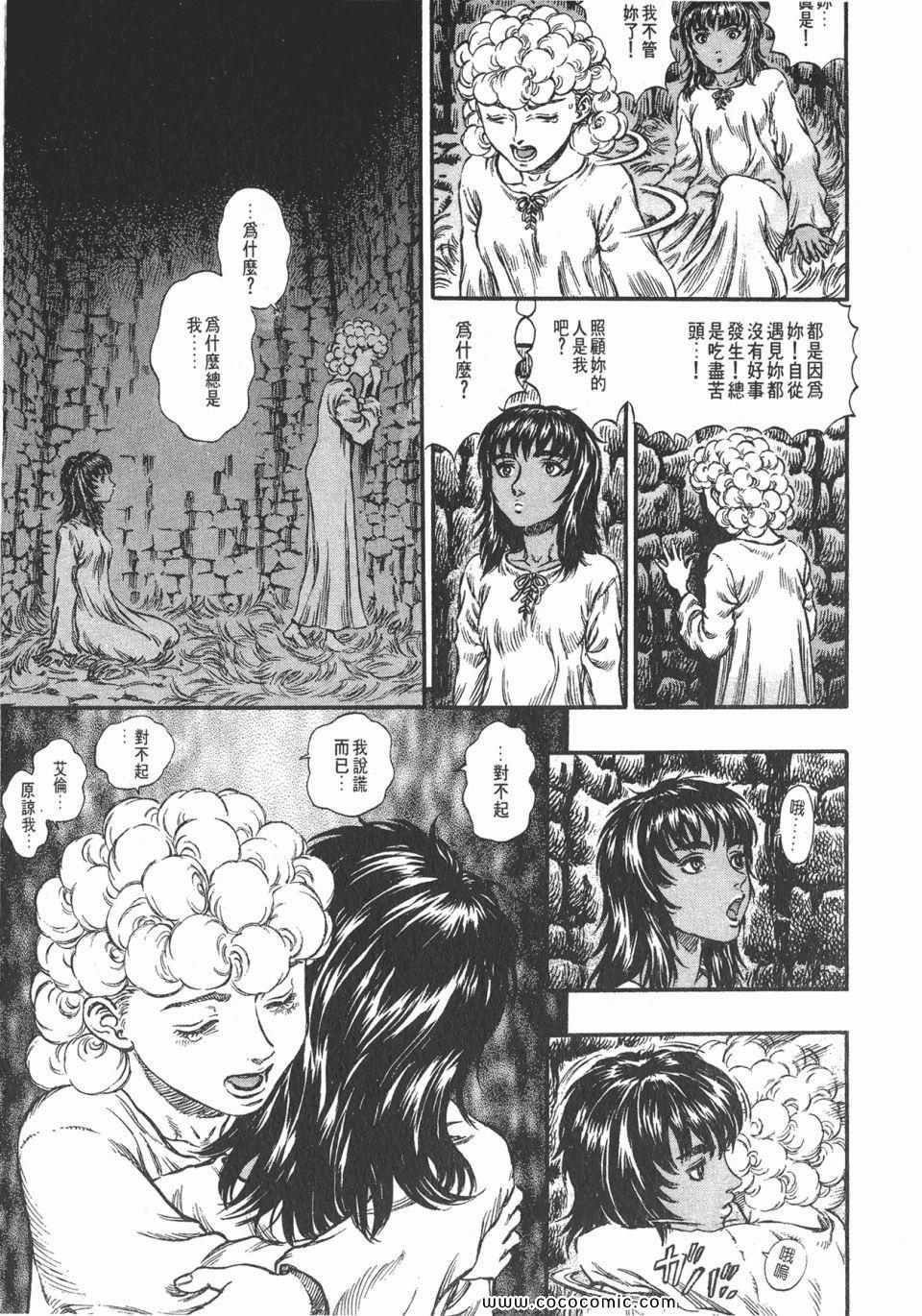 《烙印战士》漫画 19卷