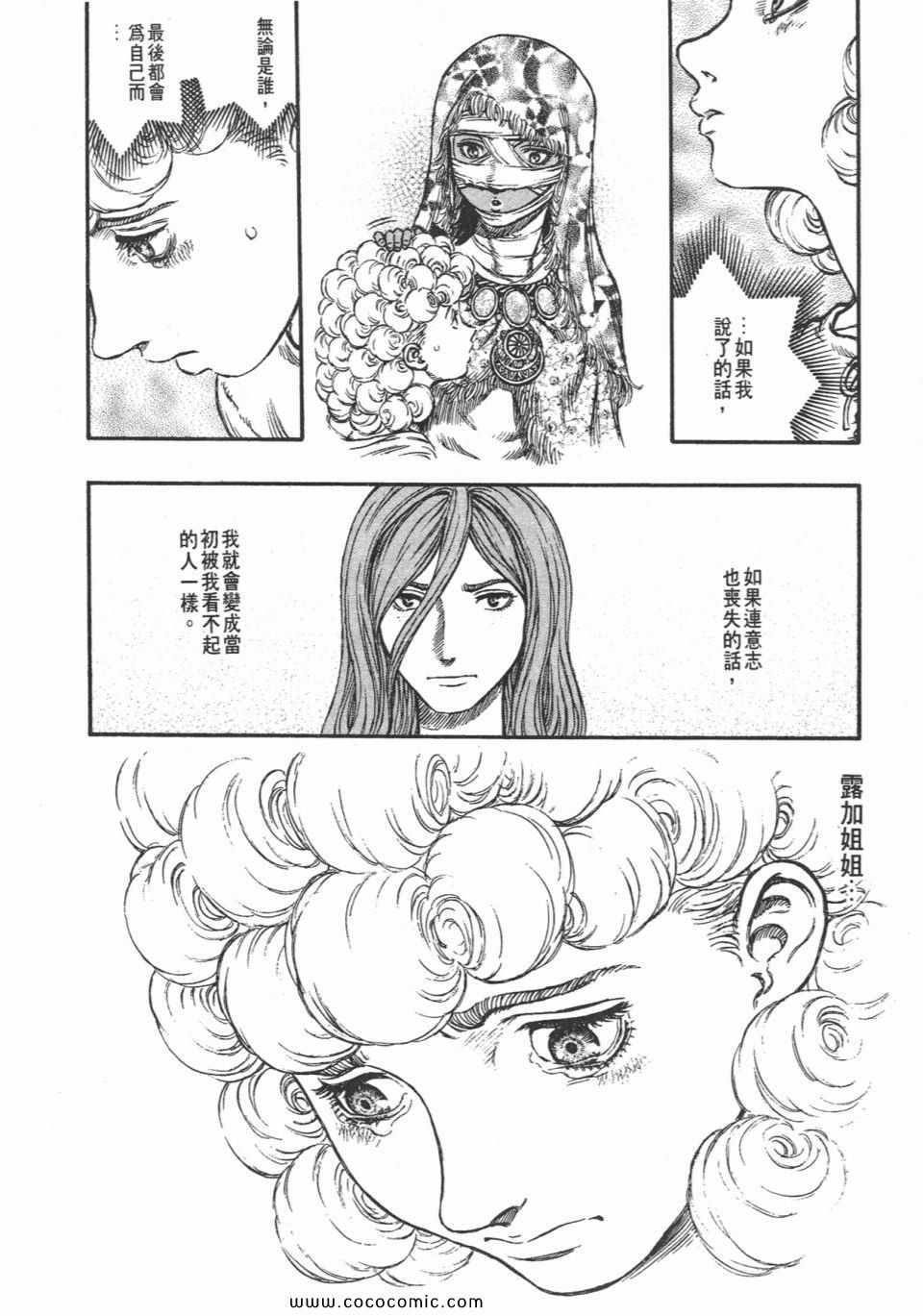 《烙印战士》漫画 19卷