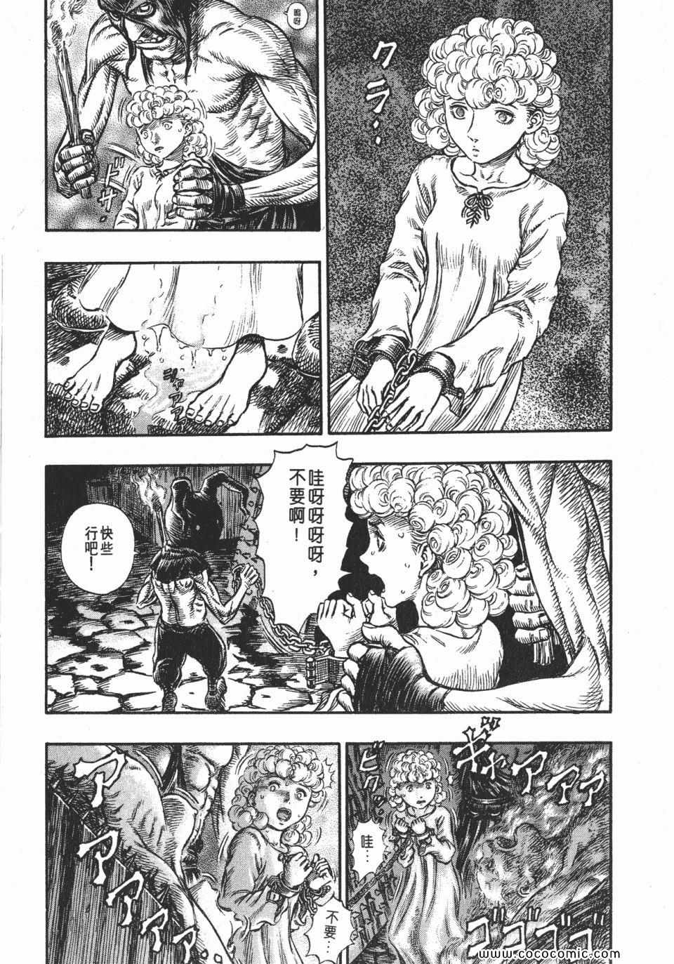 《烙印战士》漫画 19卷