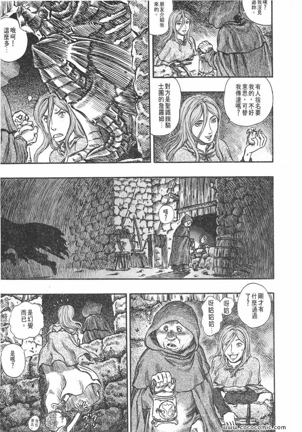 《烙印战士》漫画 19卷