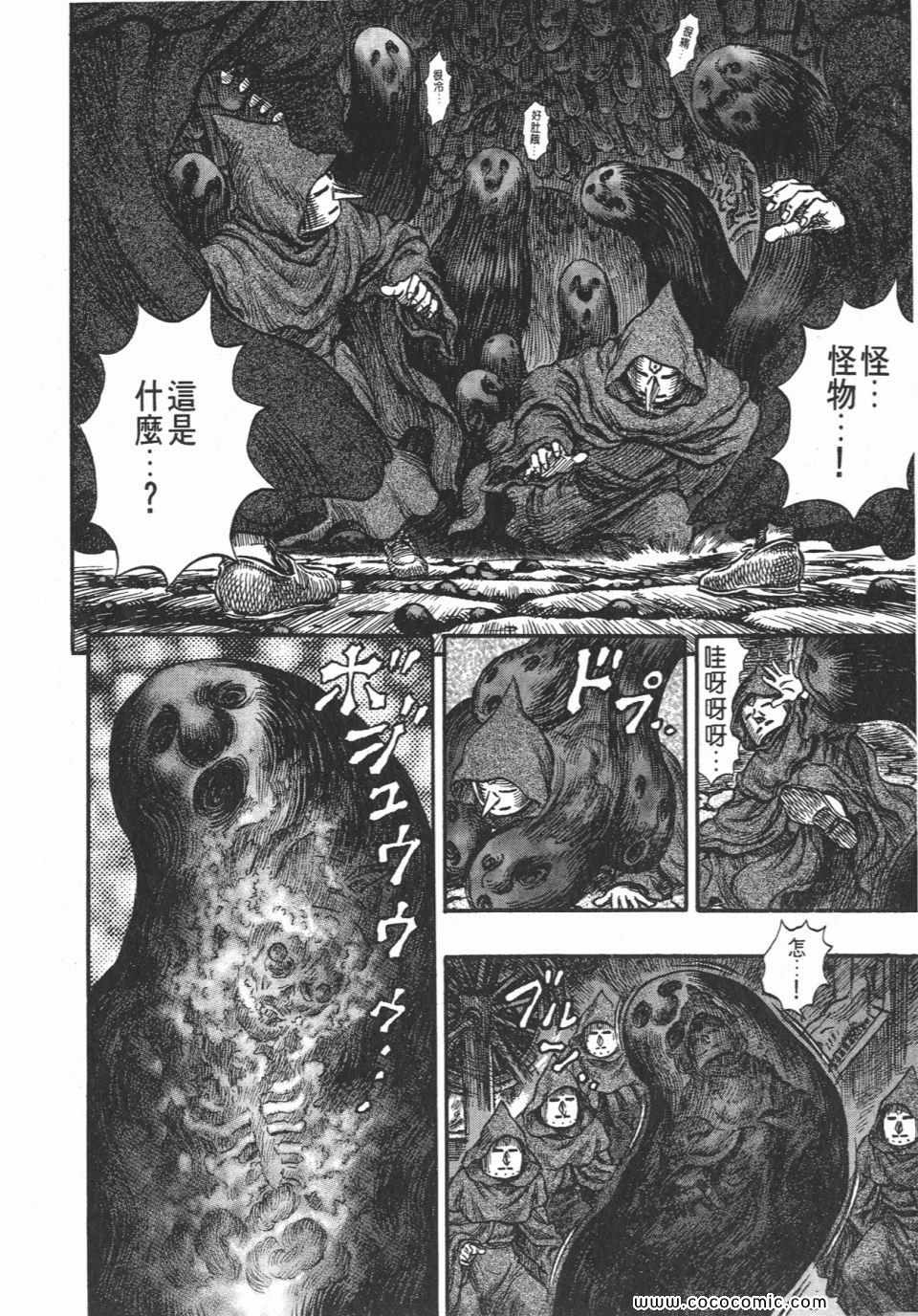 《烙印战士》漫画 19卷