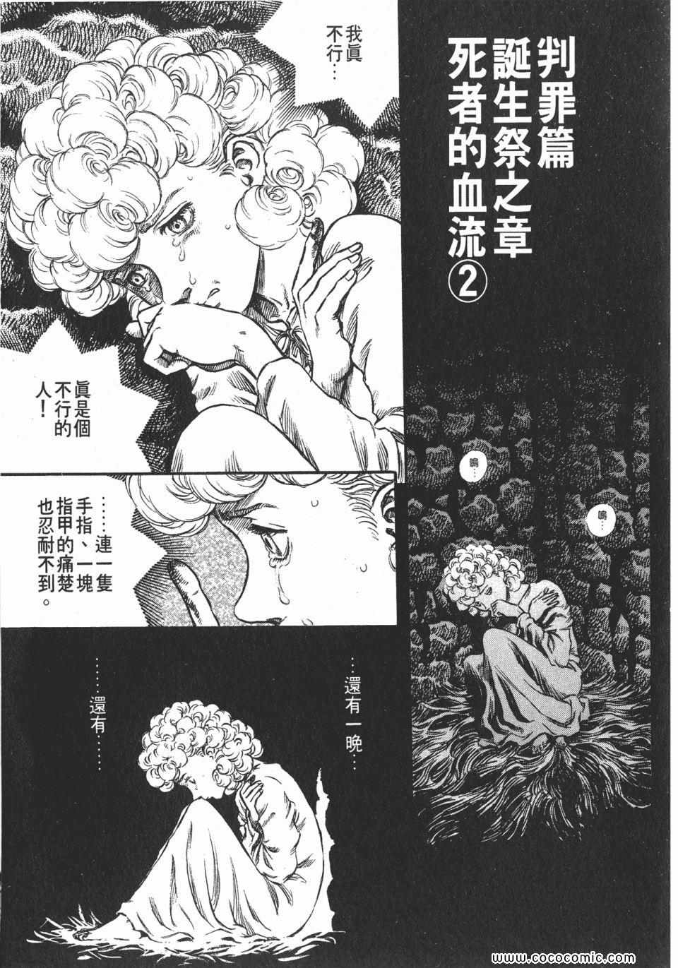 《烙印战士》漫画 19卷