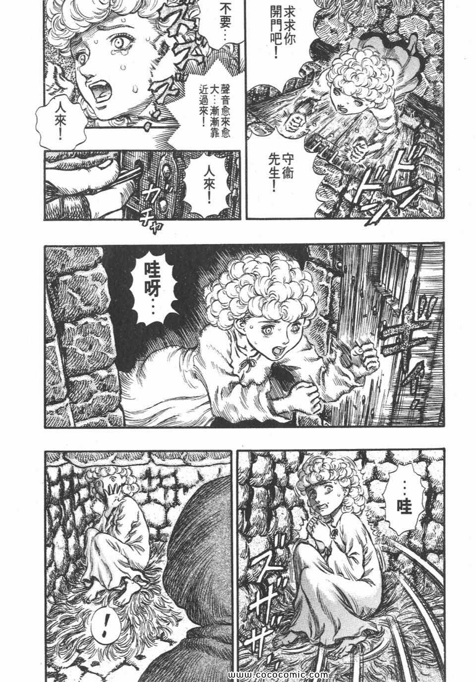 《烙印战士》漫画 19卷