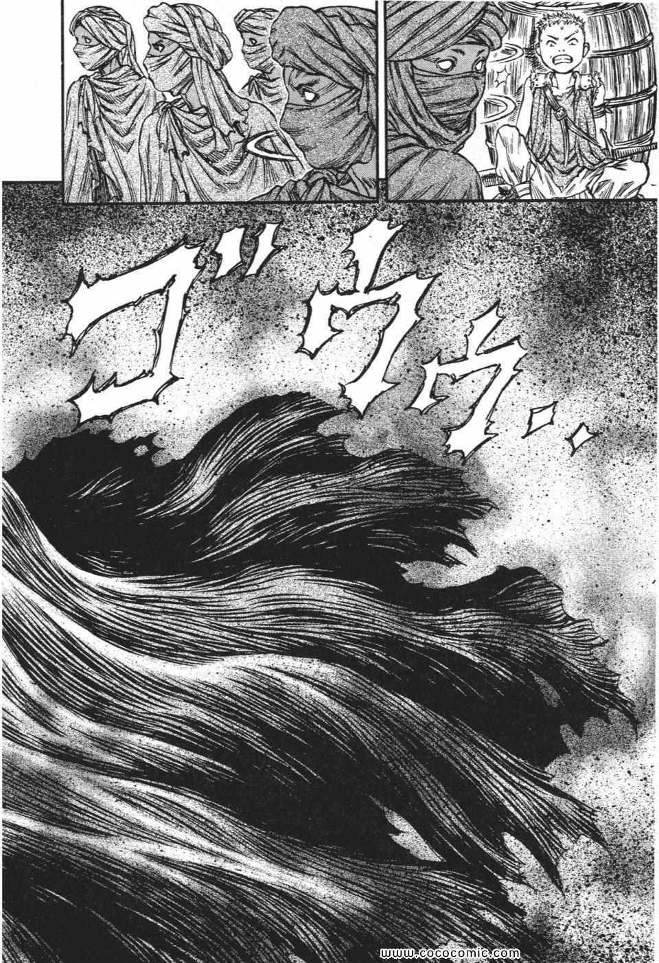 《烙印战士》漫画 18卷