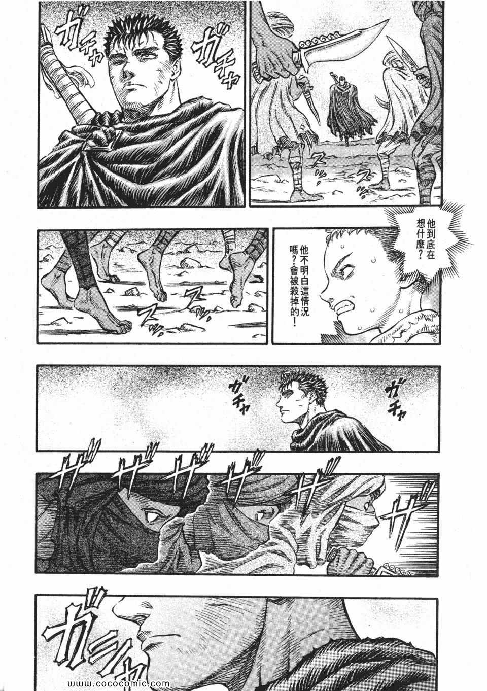 《烙印战士》漫画 18卷