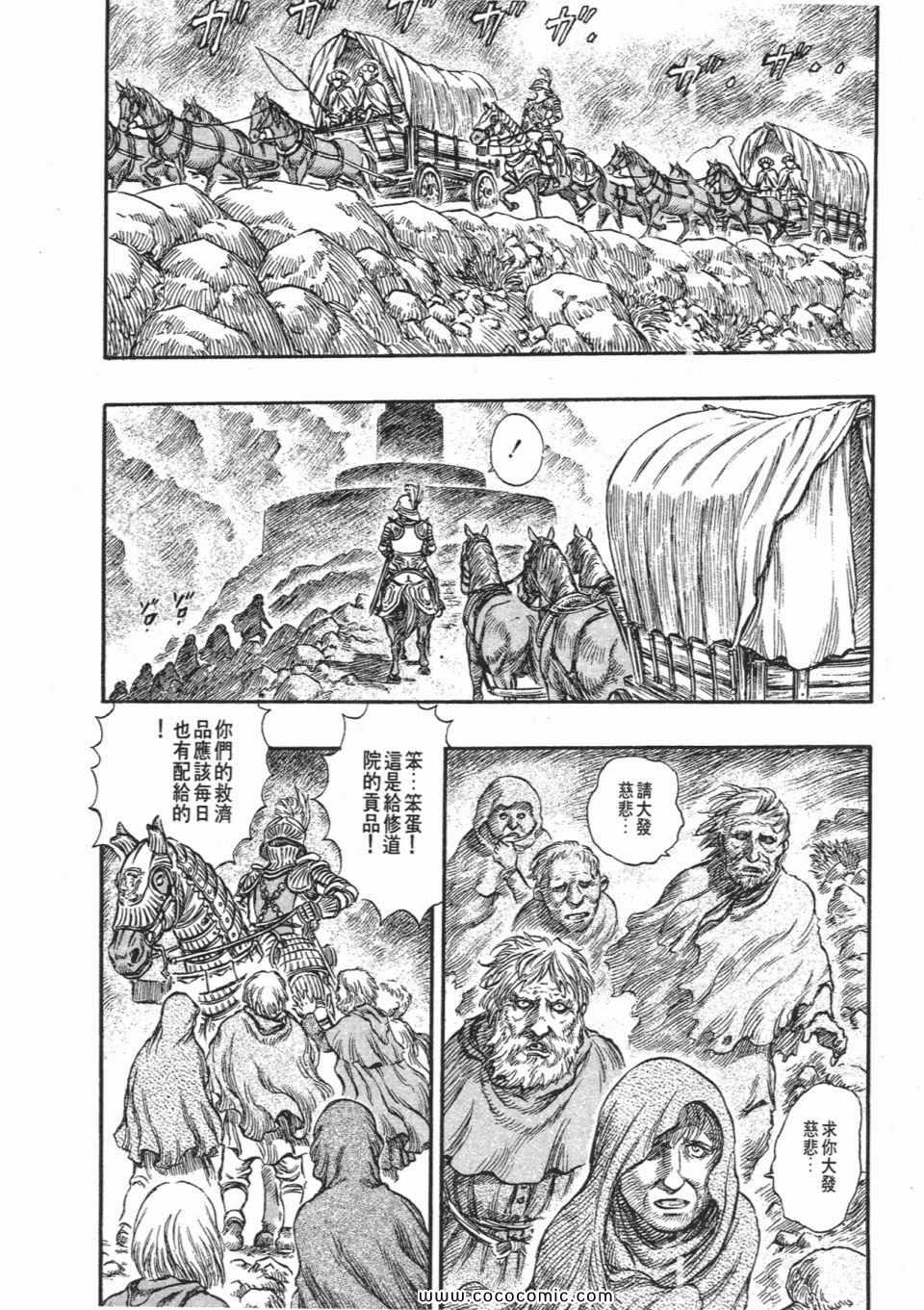 《烙印战士》漫画 18卷