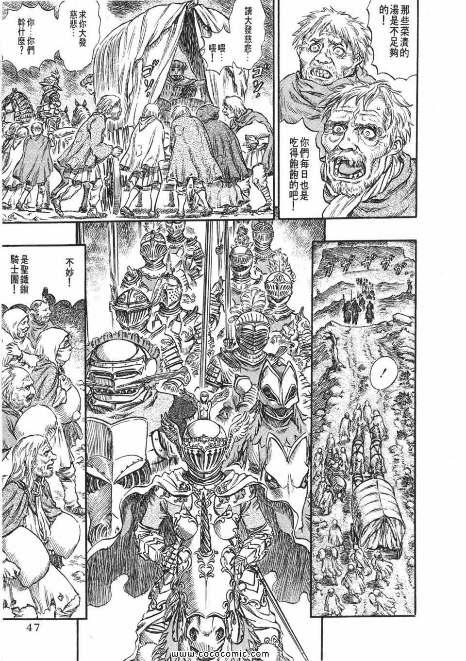 《烙印战士》漫画 18卷