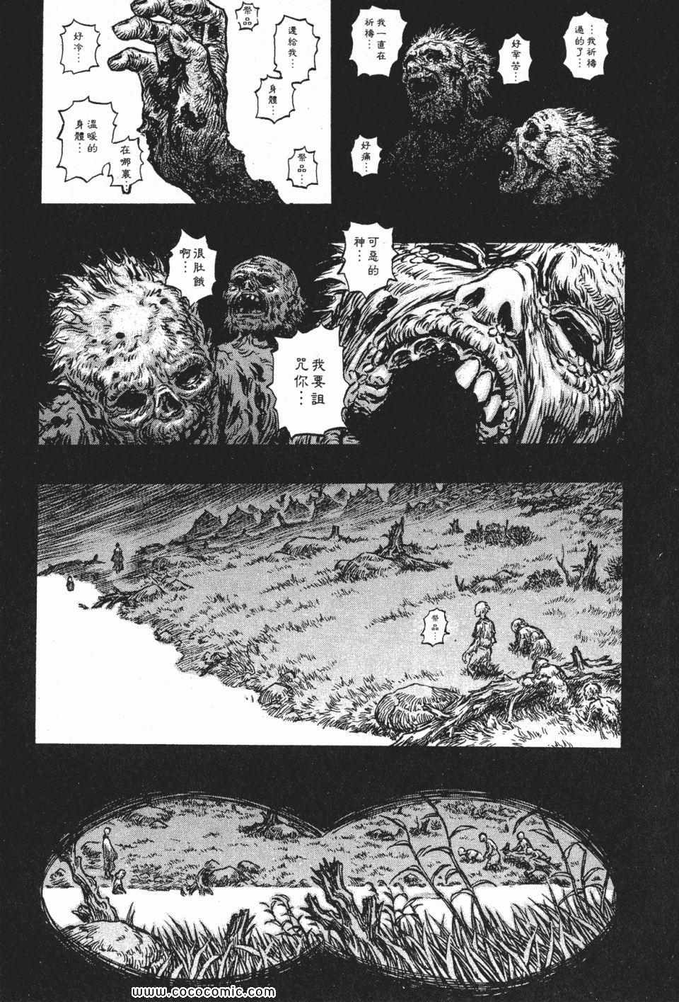 《烙印战士》漫画 18卷