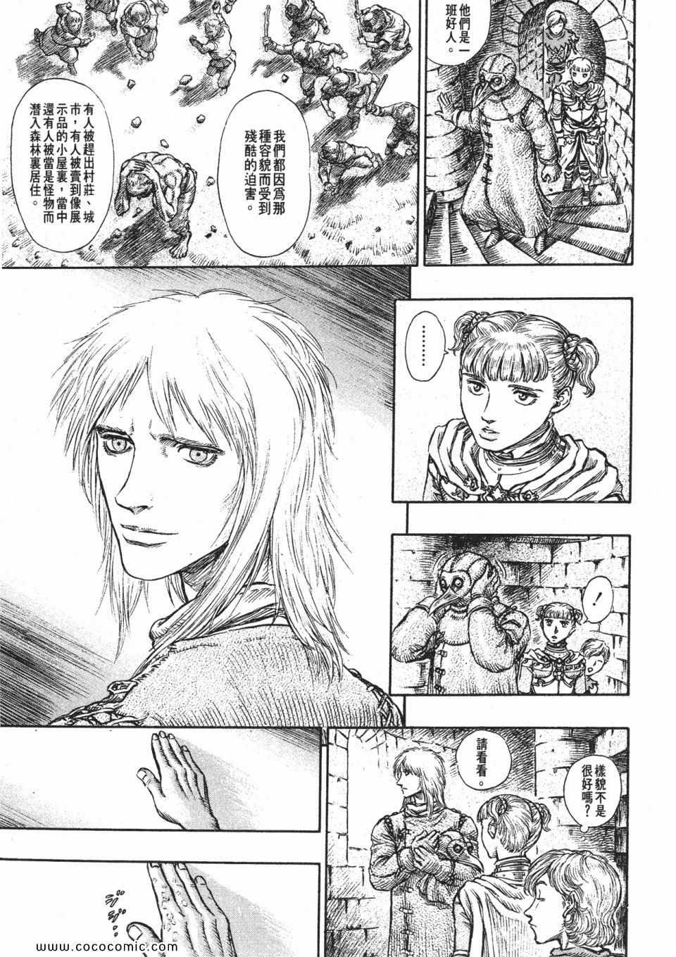 《烙印战士》漫画 18卷