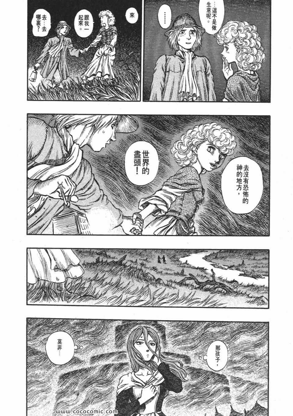 《烙印战士》漫画 18卷