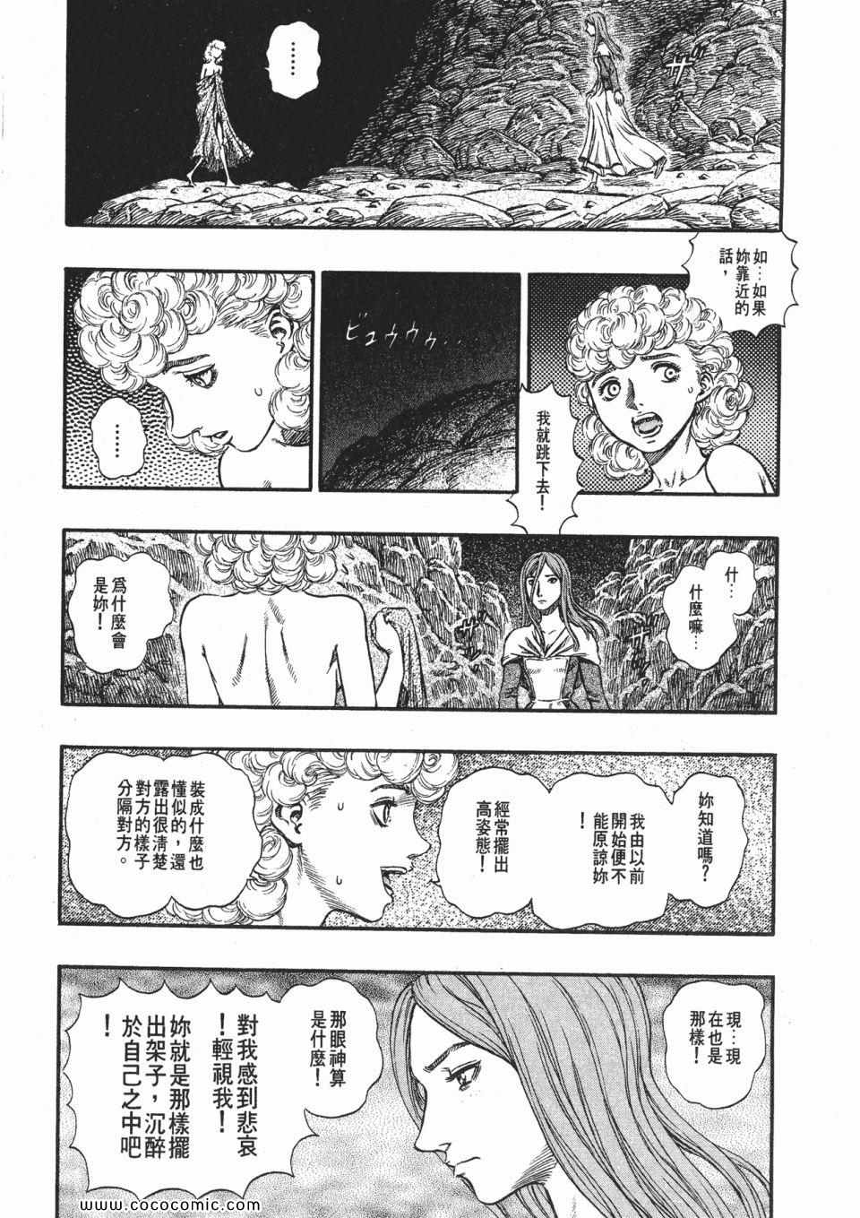 《烙印战士》漫画 18卷