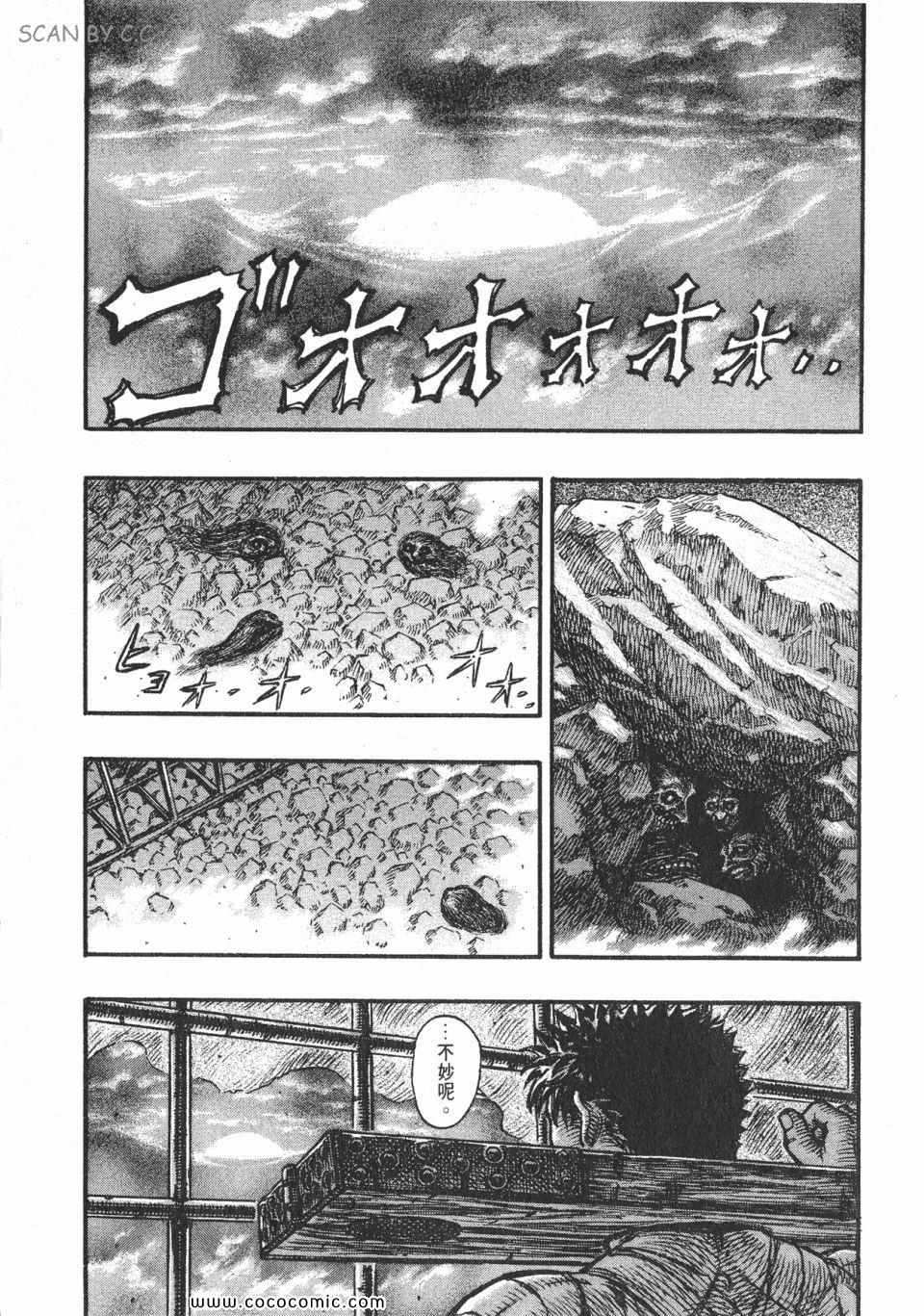 《烙印战士》漫画 17卷