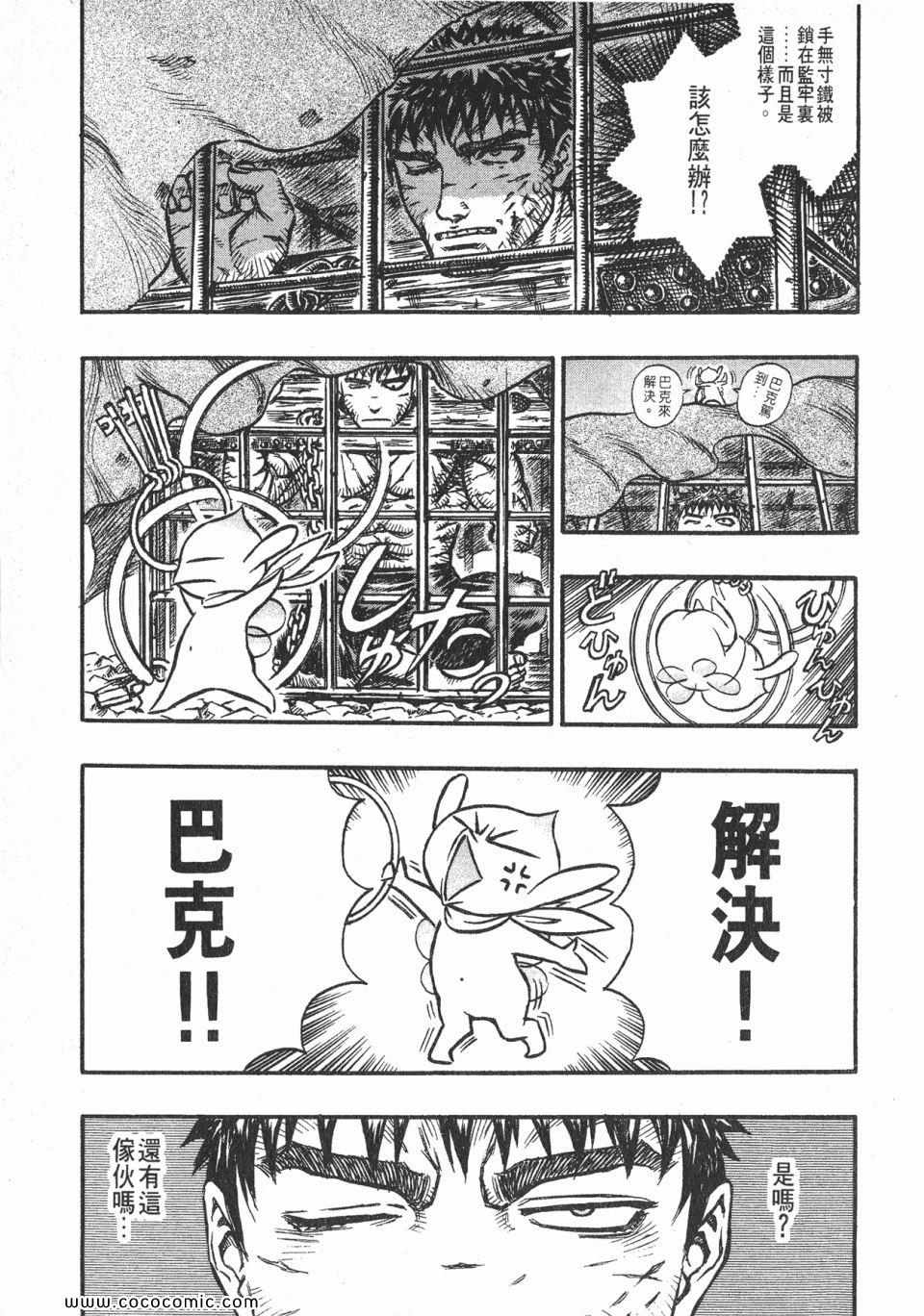 《烙印战士》漫画 17卷