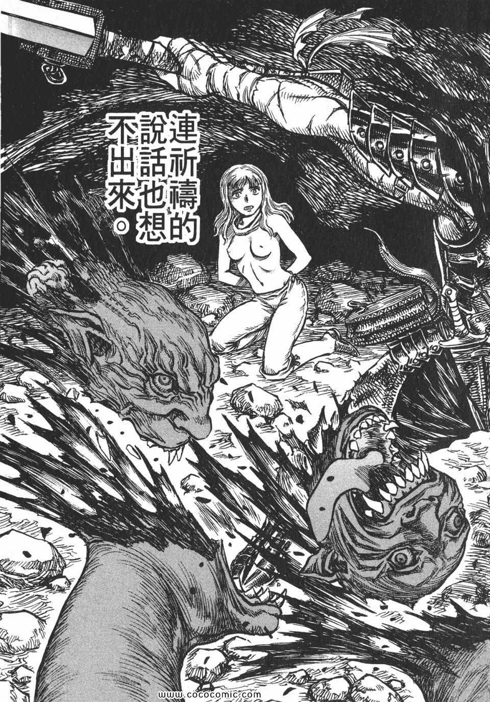 《烙印战士》漫画 17卷