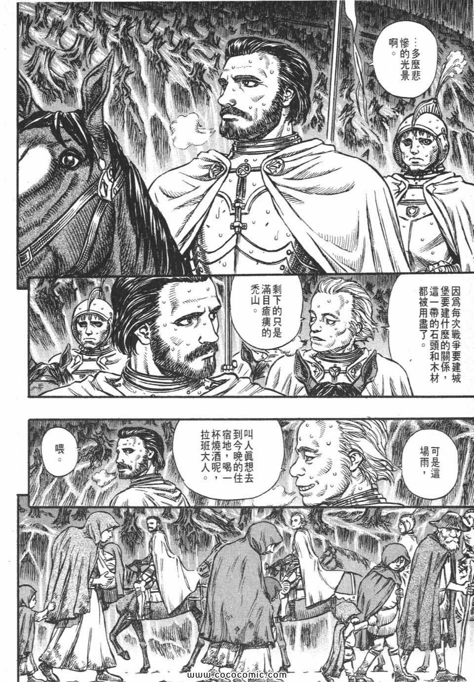 《烙印战士》漫画 17卷