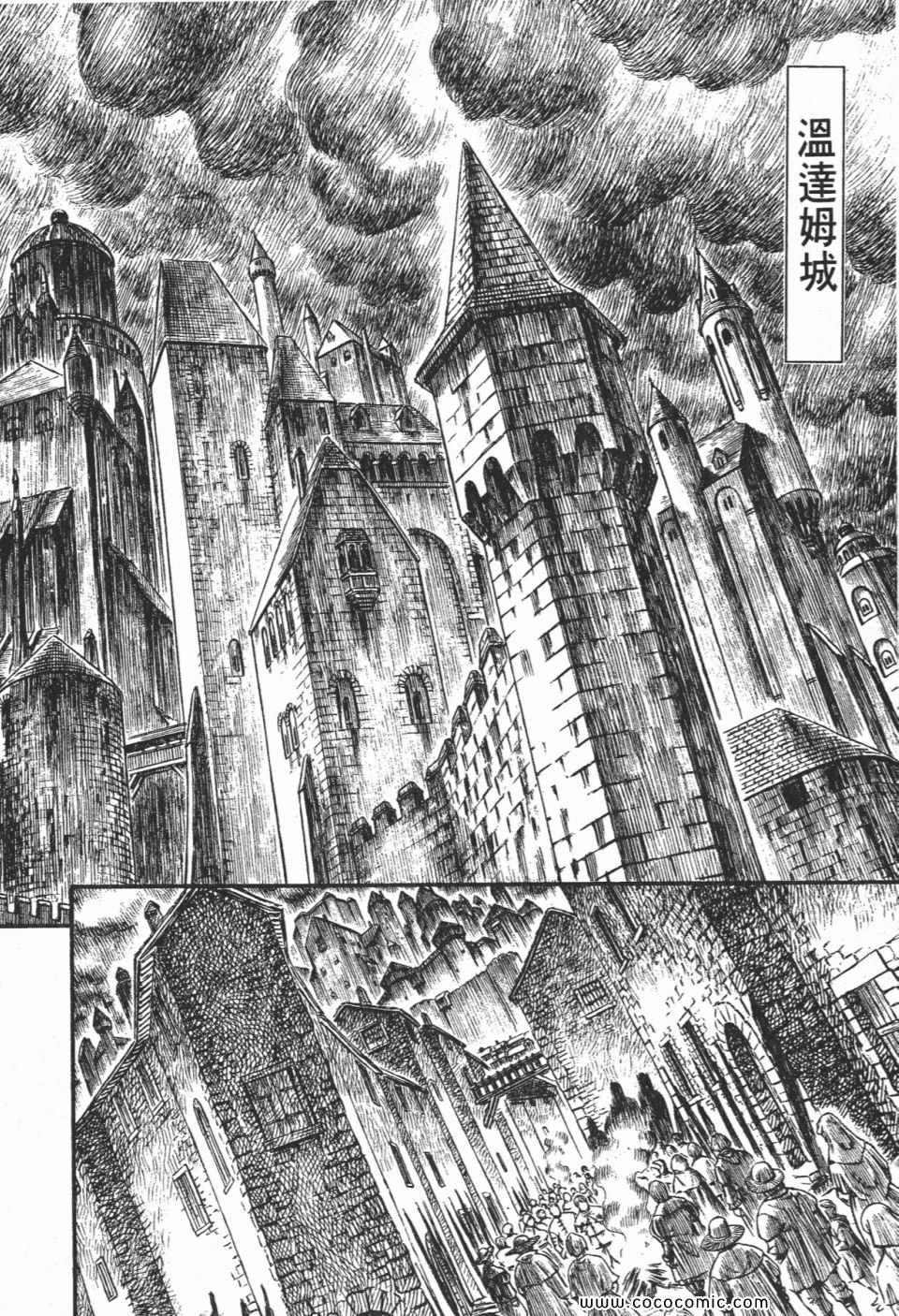 《烙印战士》漫画 17卷