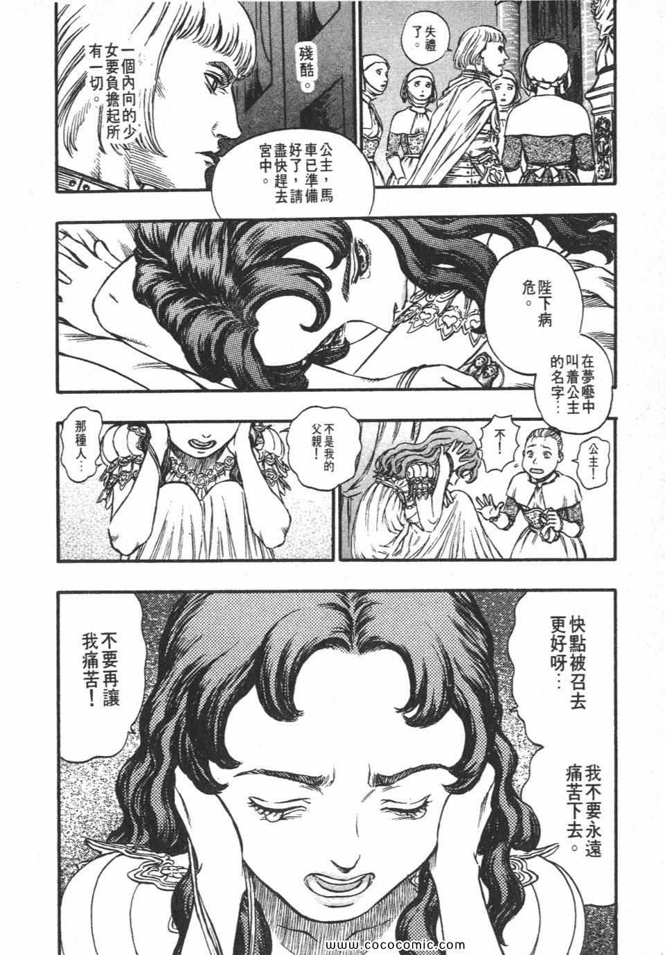 《烙印战士》漫画 17卷