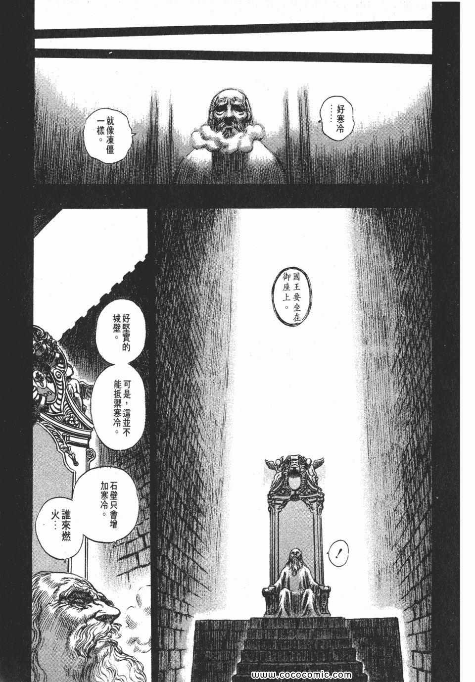 《烙印战士》漫画 17卷